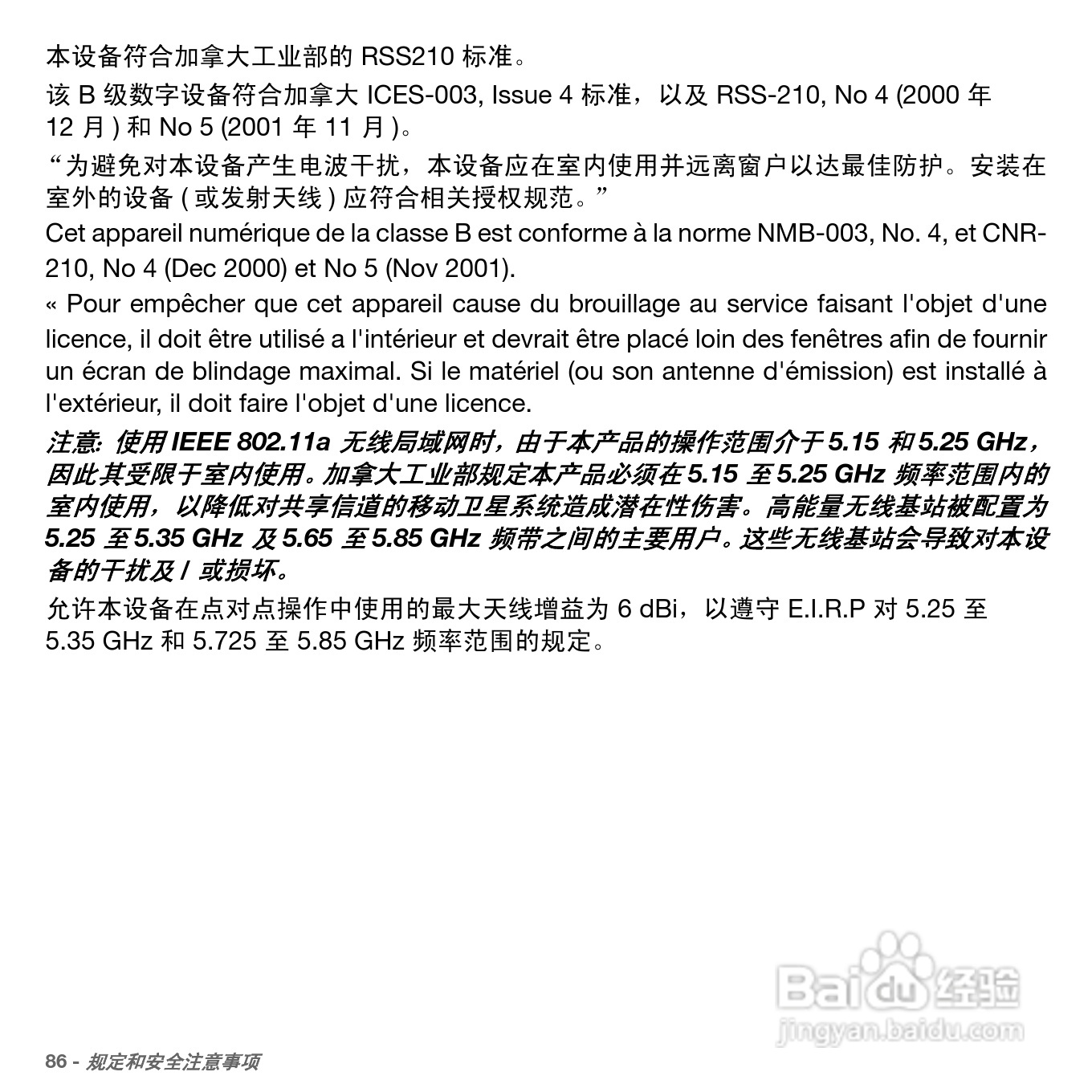 ACER Aspire S5笔记本电脑说明书:[9]