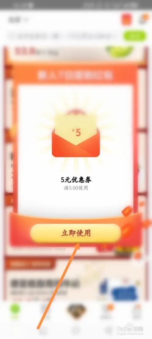 本来生活APP在哪里进行签到领取红包