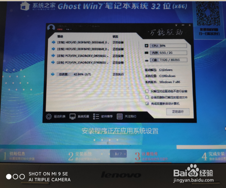 G40-80怎么刷win7系统