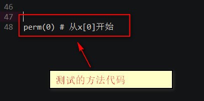 python如何回溯法求全排列