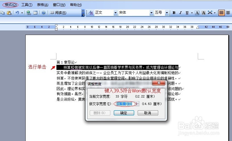中国知网论文转Word技巧