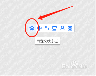 如何设置百度输入法i模式下的表情包