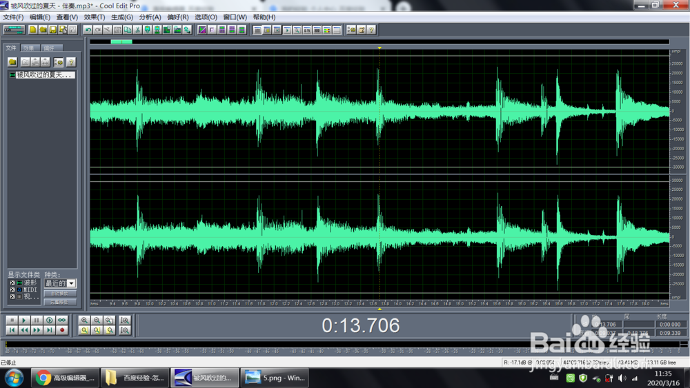 怎么把单声道音乐变为真立体声