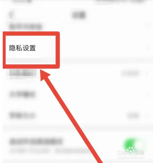 今日头条APP如何开启无痕阅读