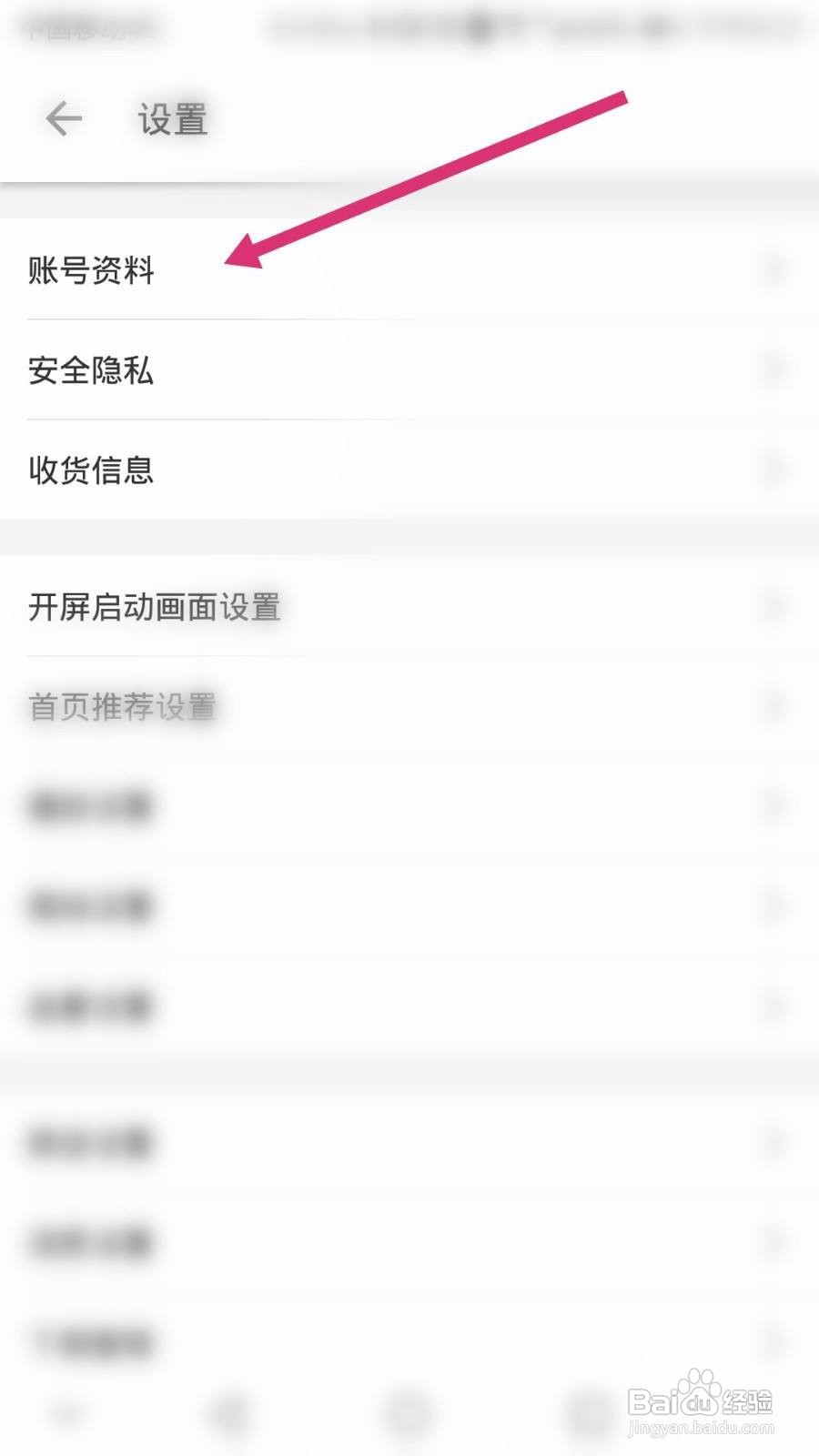 哔哩哔哩如何进行企业认证