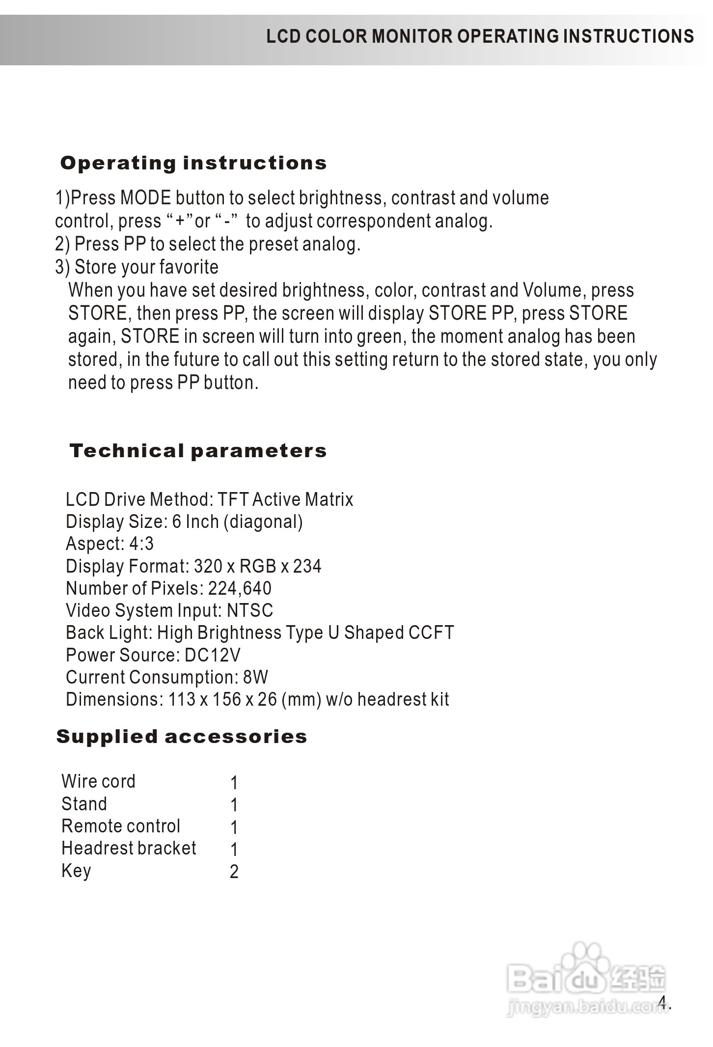 TFT LCD COLOR MONItOR液晶彩色显示器使用说明书