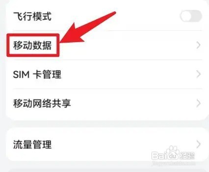 华为5G开关在哪？