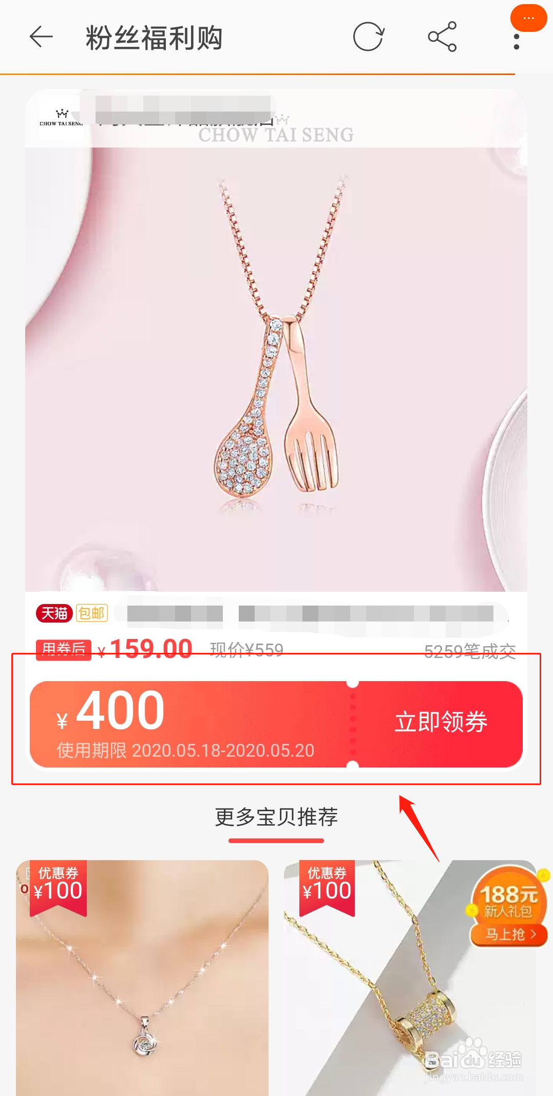 如何使用毛豆日记用优惠券