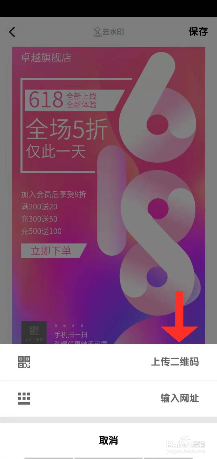 618图片海报如何制作 图片素材模板