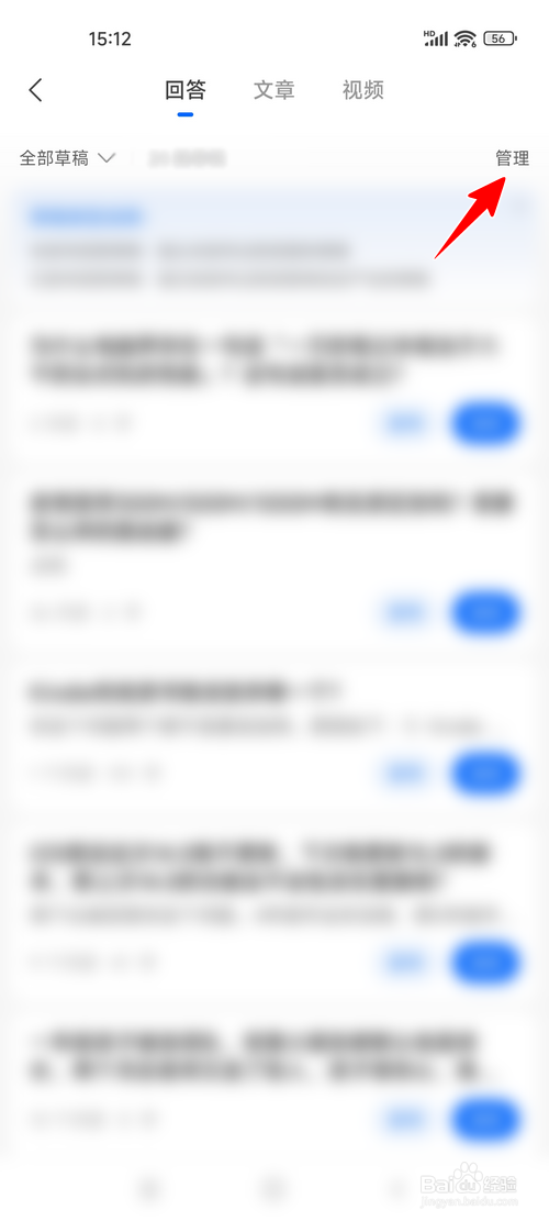 知乎怎样清空草稿