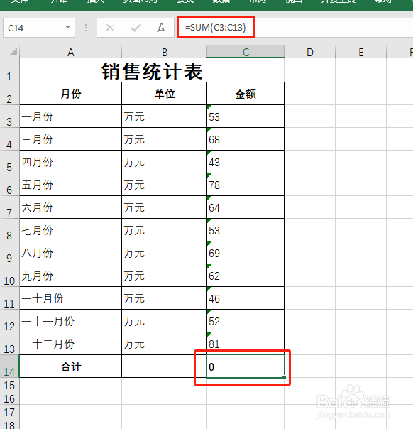 Excel中批量转换文体为可运算的数值