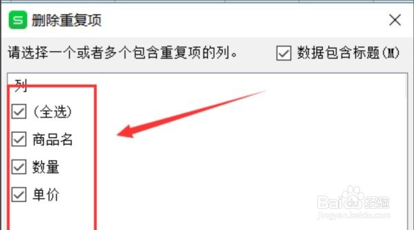 从Excel中筛选出重复数据并合并的方法