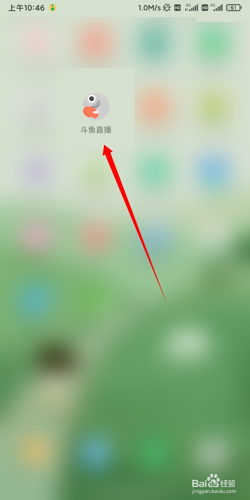 斗鱼直播怎么开启后台播放