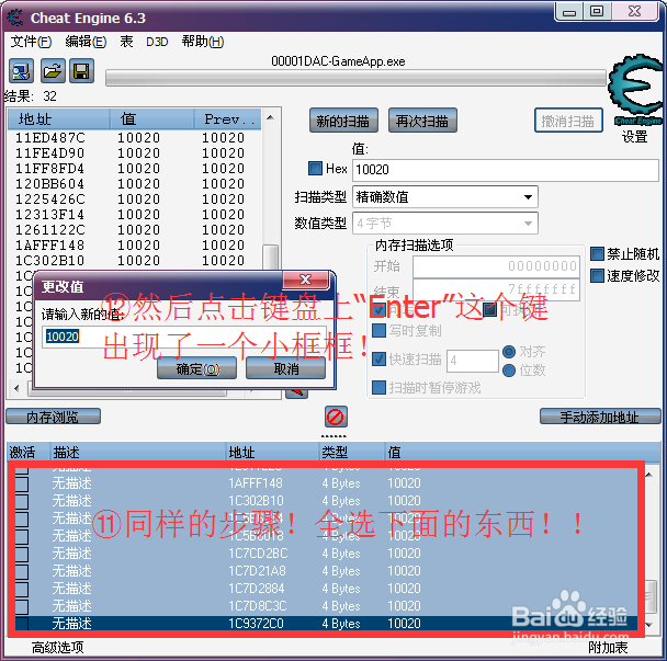 QQ飞车CE使用教程第一课“女角色用雷诺改S车”