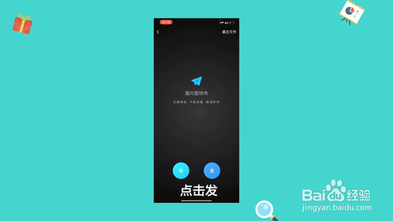 苹果手机和安卓手机怎么互传数据