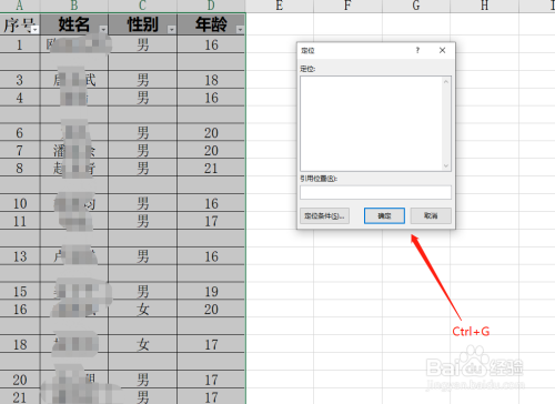 Excel单元格中怎么快速删除空白单元格