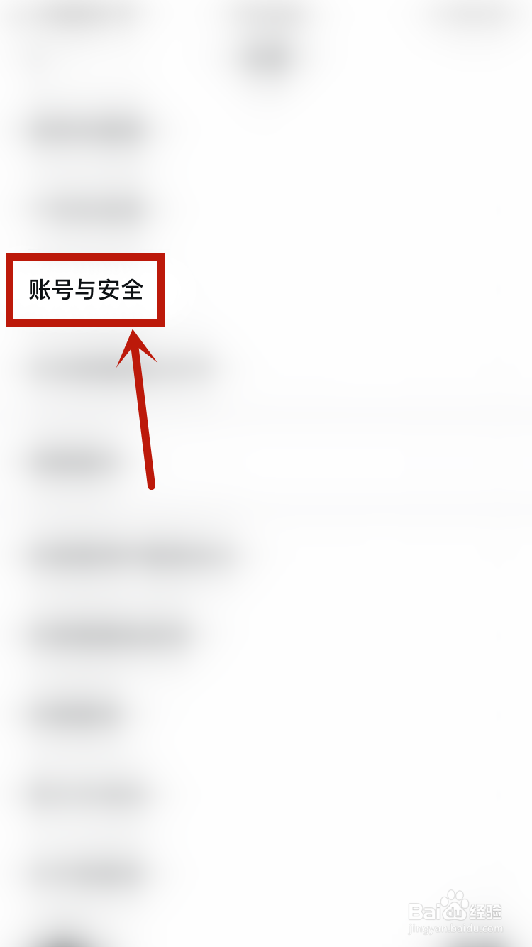 安居客怎样绑定微信账号