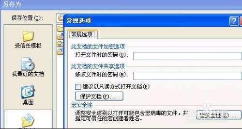 office办公软件的一些使用技巧