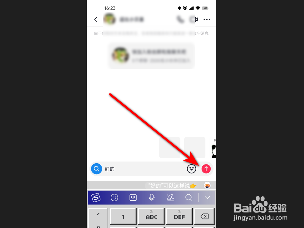 抖音如何私信给作者