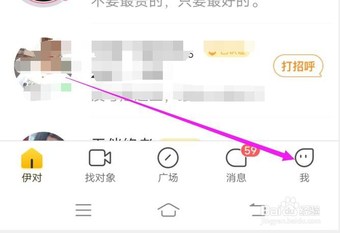 伊对在哪里修改个性标签