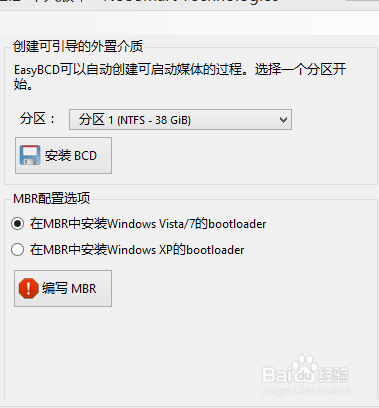多系统的默认启动系统的更改