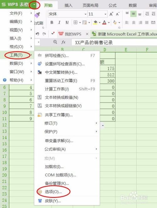 在excel的单元格内输入公式时无数值也不显示零 百度经验