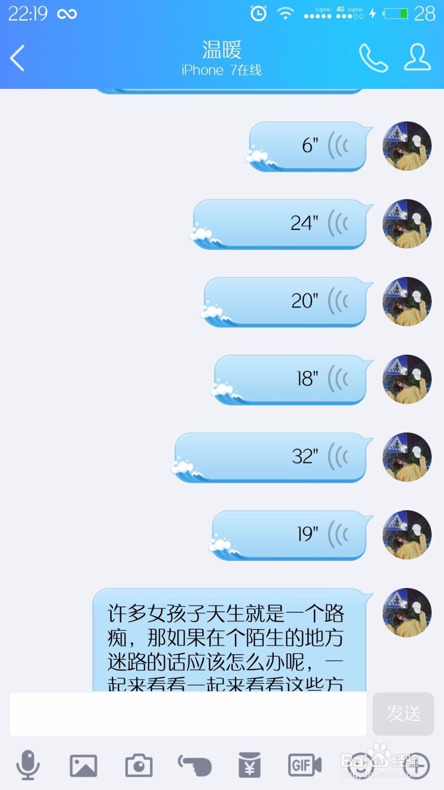 怎么快速的发布一篇原创百度经验