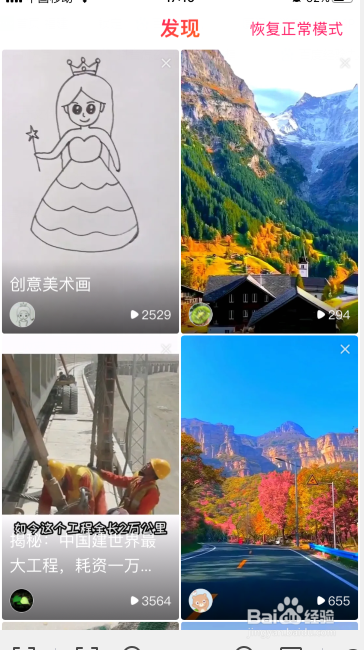 全民小视频怎么开启青少年模式?