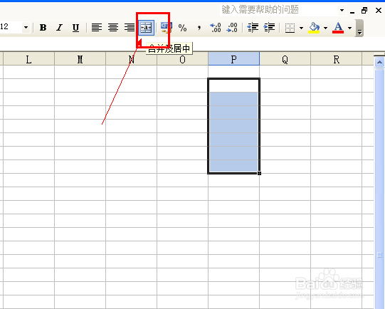 excel如何快速合并单元格