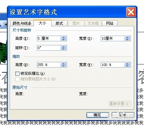 word艺术字：[4]工具条功能4