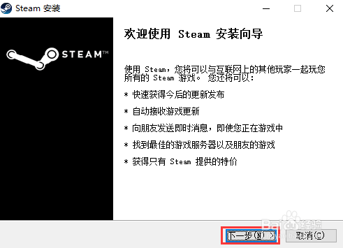 如何安装Steam游戏客户端平台