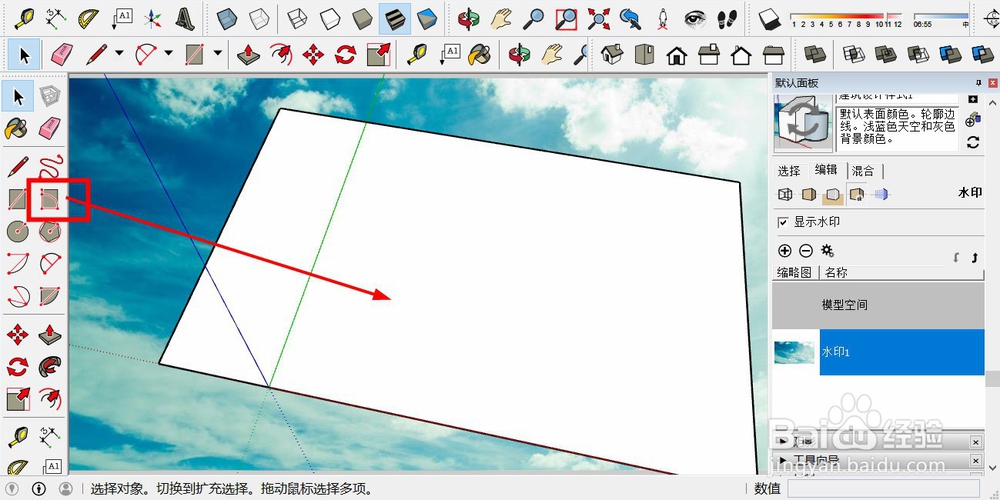 草图大师（sketchup）SU建模的基本步骤_福建美食