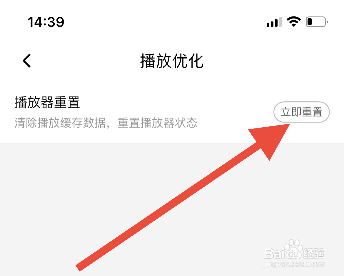 喜马拉雅在哪里优化播放？