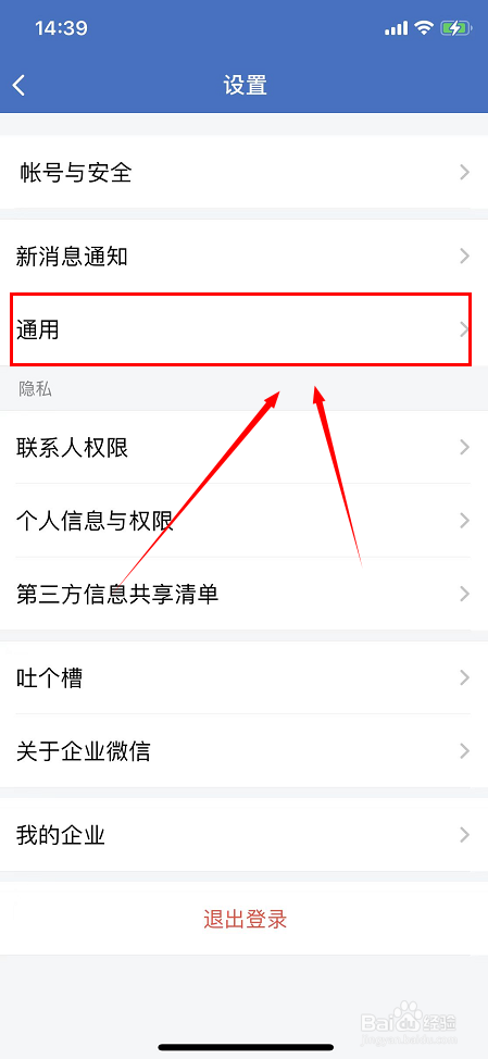 企业微信如何进行聊天记录迁移？