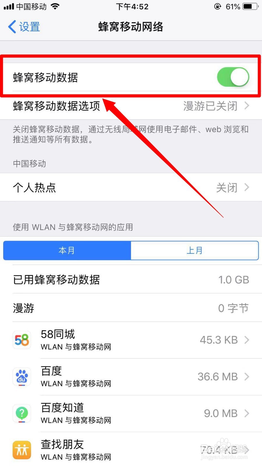 苹果手机怎样解除AppStore下载流量限制