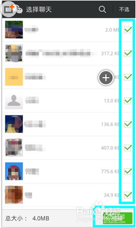 怎样将微信聊天记录导出到电脑上