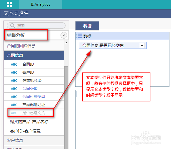 数据分析软件的类型与数据选择