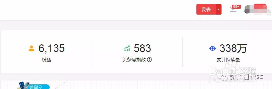 趣头条自媒体平台怎么注册?