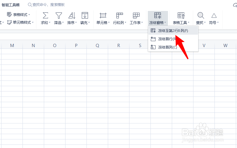 如何锁定excel指定行和列