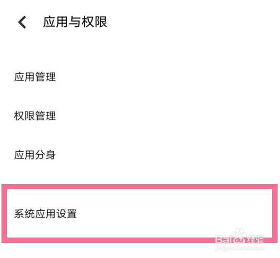 iQOO 11 Pro怎么设置开启骚扰电话拦截？