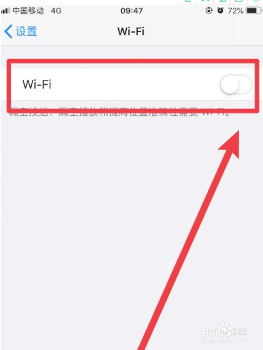 怎么解决手机wifi图标点不亮