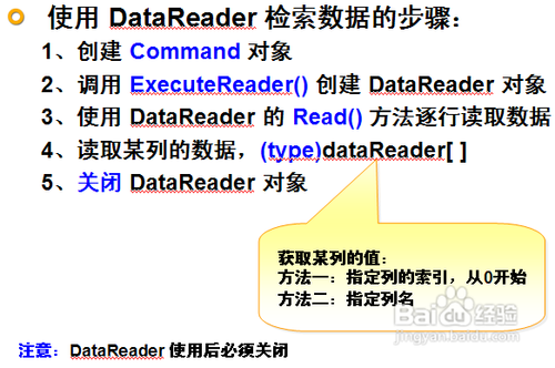 怎样使用ADO.NET查询和操作数据