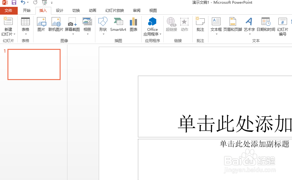 PPT2013如何设置背景