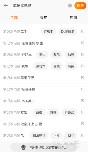 手机淘宝如何查看已经浏览过的商品足迹呢