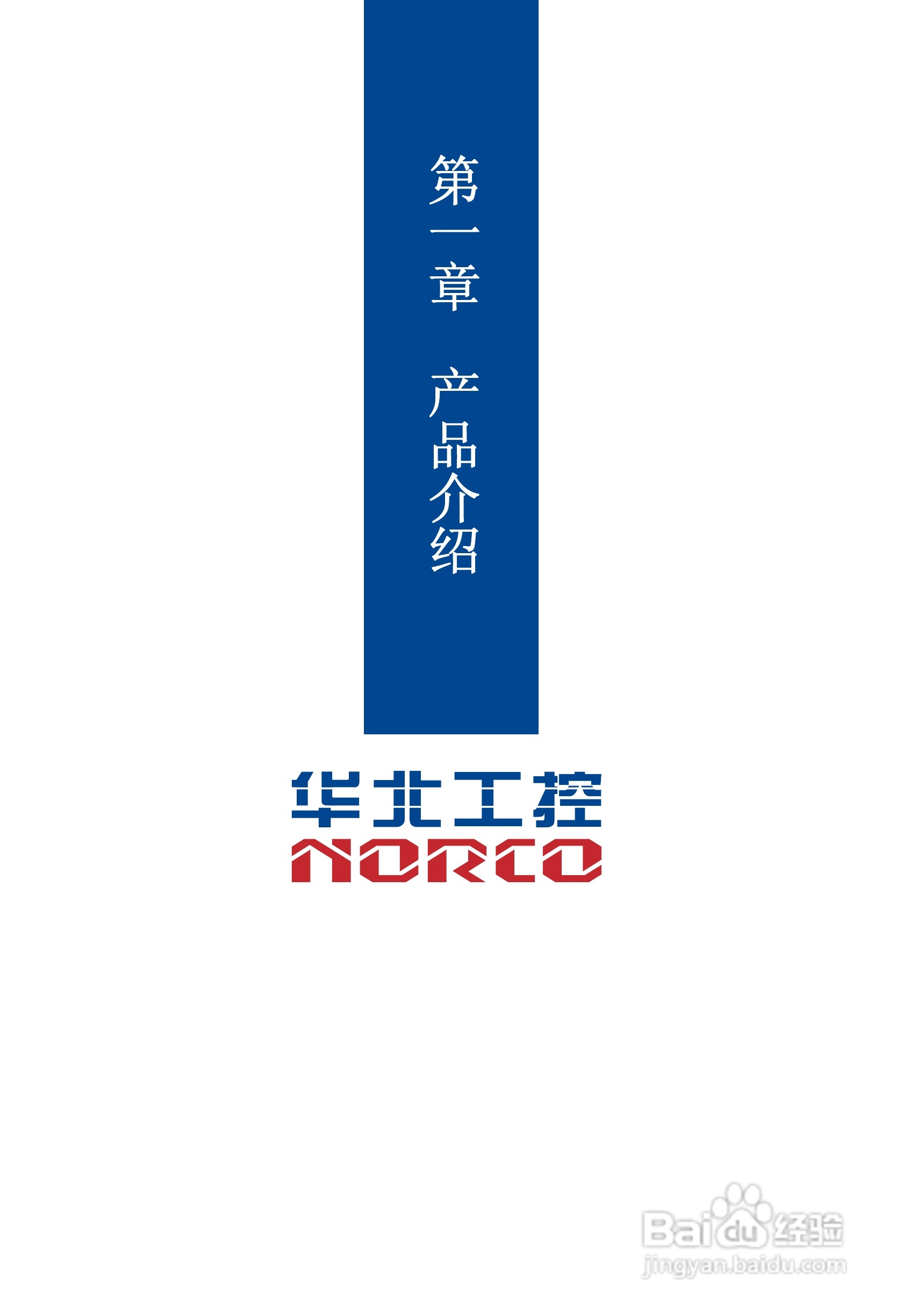 华北工控 SHB-930工业级全长CPU卡用户手册:[1]