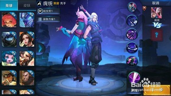 使用TC Games在电脑上玩王者荣耀游戏