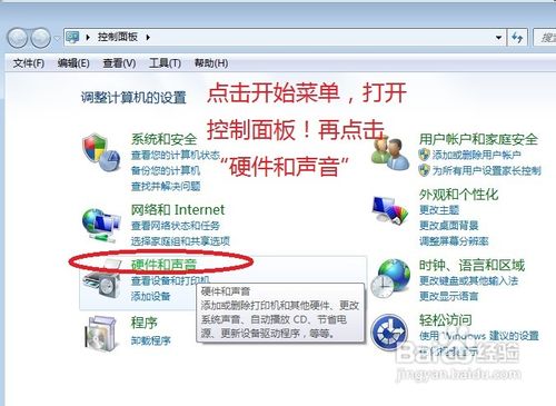 windows7无声音,提示未插入扬声器或耳机的解决
