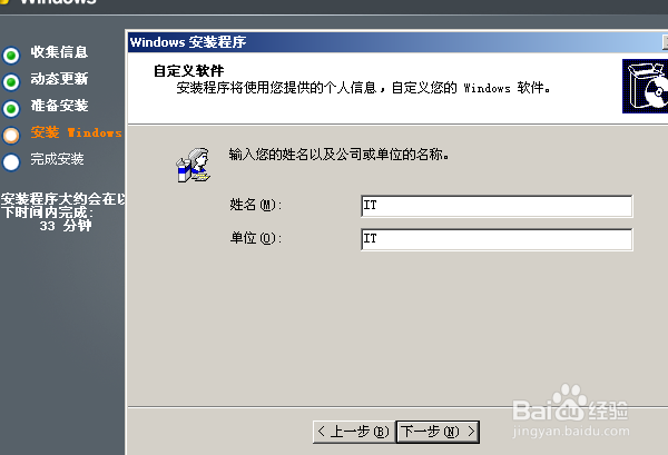 vmware安装windowsserver2003R2操作系统