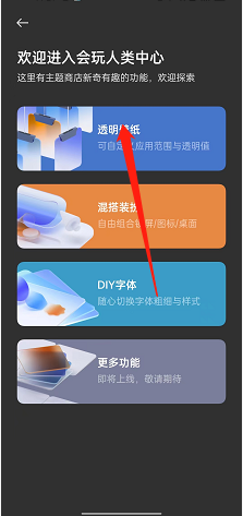 opporeno7如何设置透明壁纸