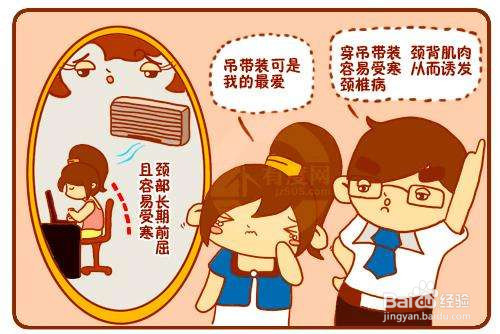 颈椎病预防措施有哪些